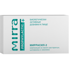 МИРРАСИЛ-2 композиция из масел расторопши, шиповника и ликопина